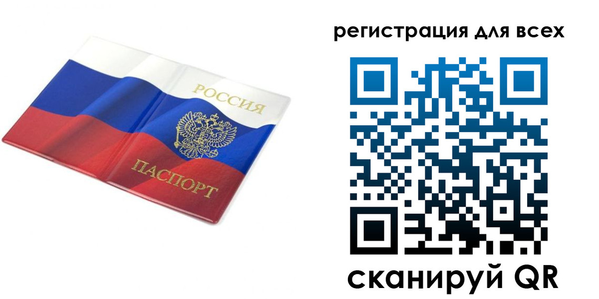 временная регистрация для всех в Керчи